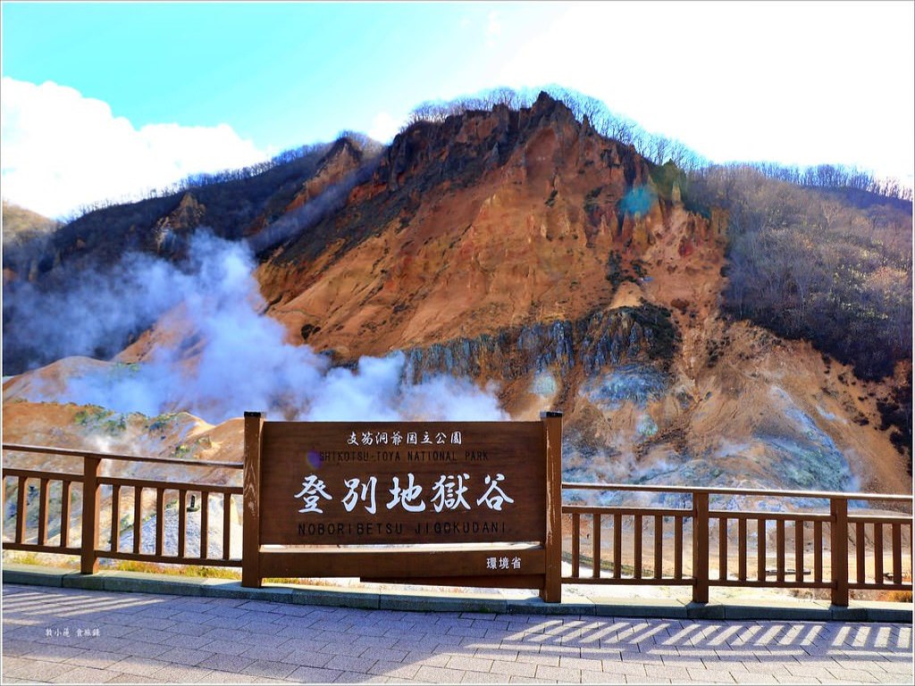 6D SOUTHERN HOKKAIDO Minitour